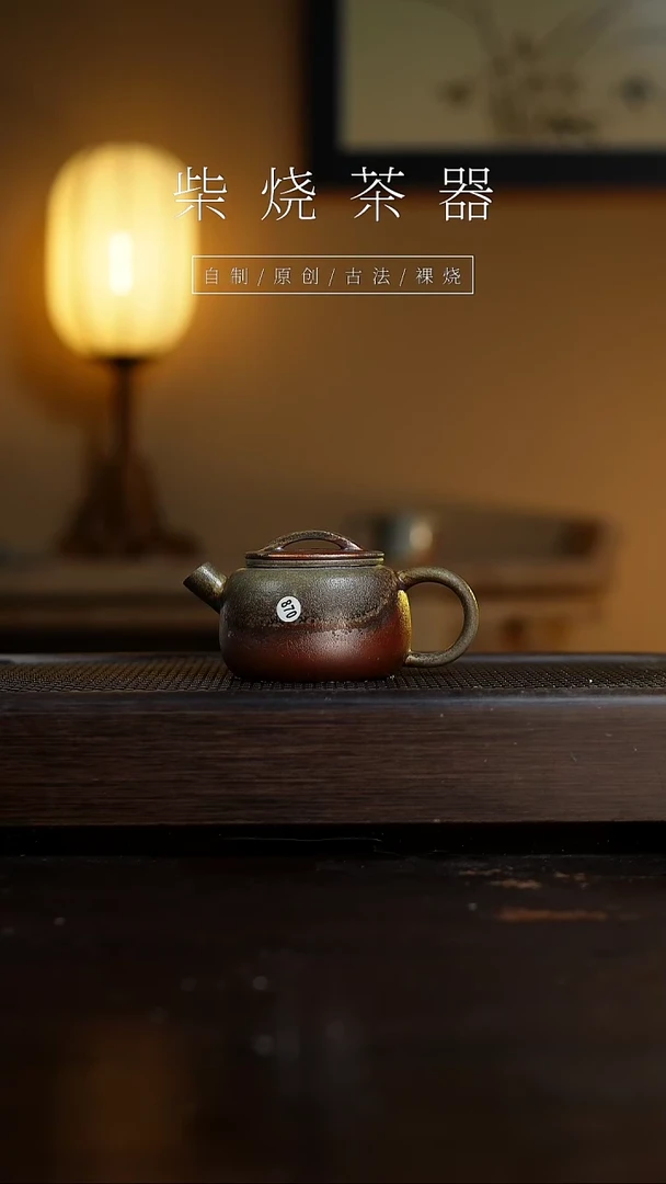 【闪购商品】870墨瓦壶