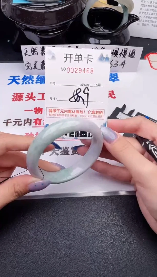 翡翠手镯未镶嵌68