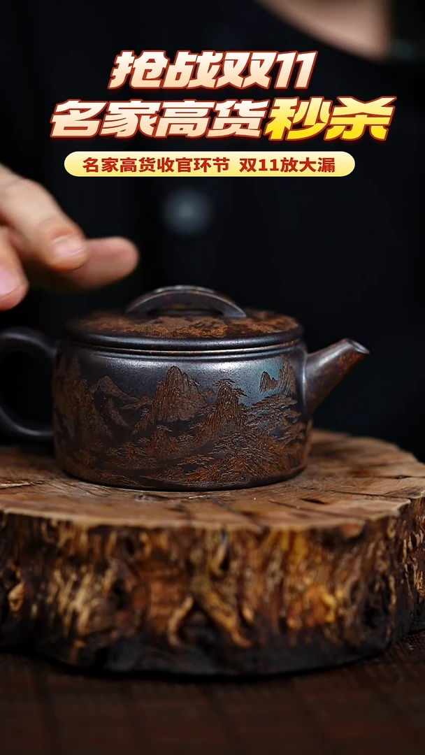 宜兴知衍传器原矿全手56