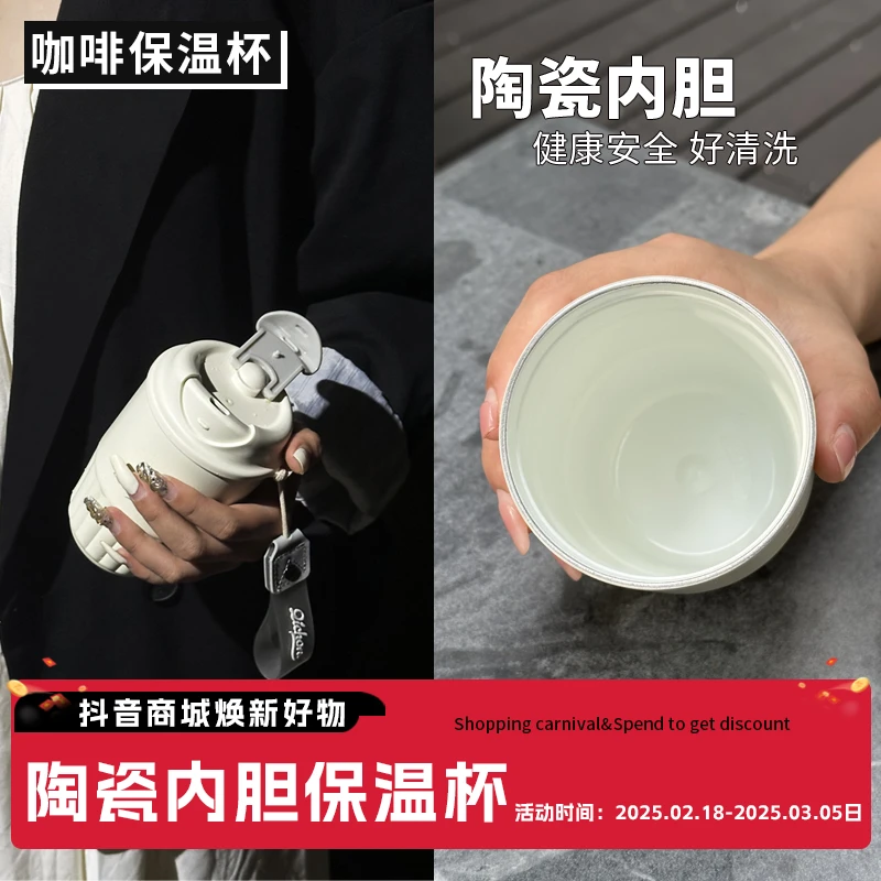 陶瓷内胆保温咖啡杯明星同款便携式车载高颜值礼物大容量直饮水杯