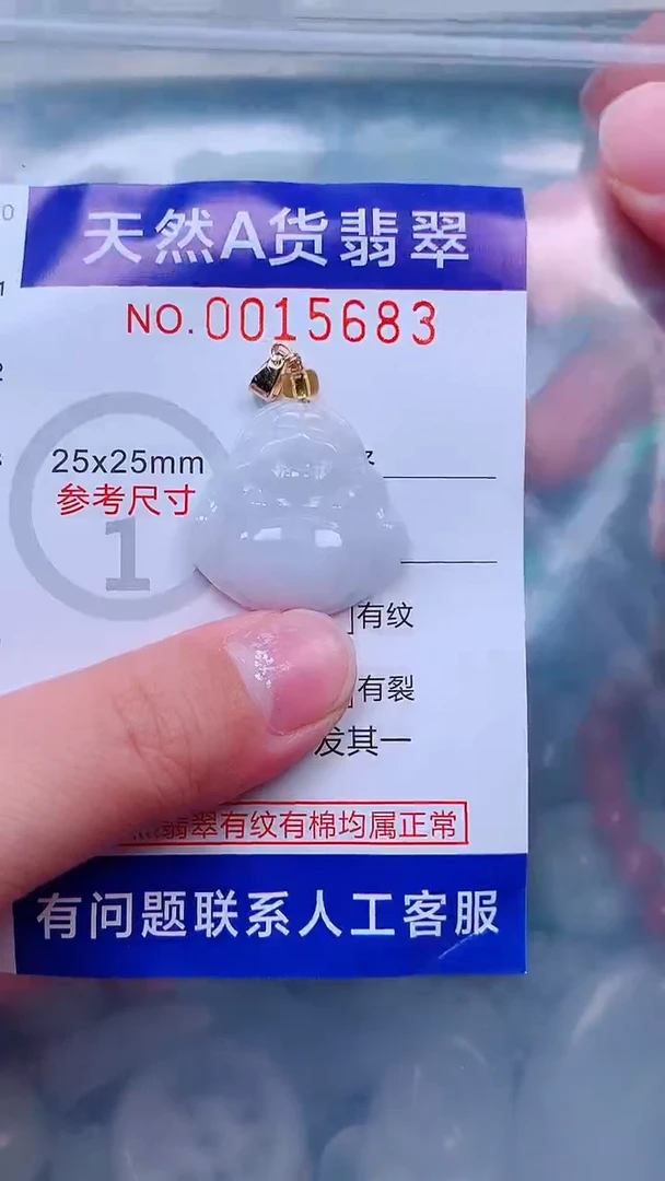吊坠(不含链)未镶嵌翡翠1