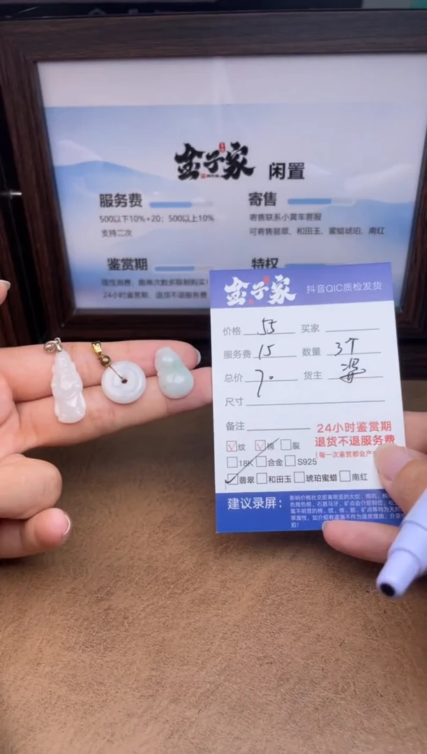 颈饰未镶嵌翡翠5490818194