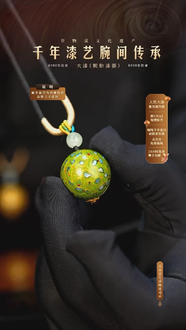 锦城大漆/单珠/2.0cm   609