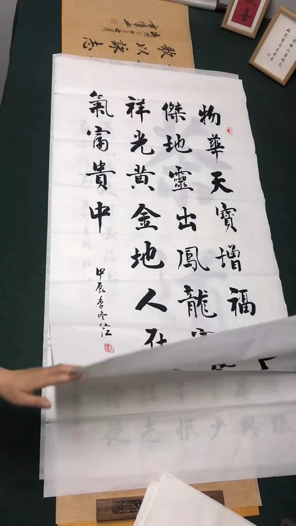 书法张*峰杜江老师行书作品