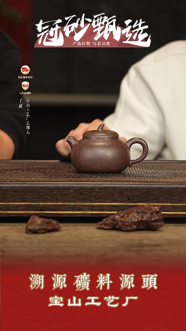 宝山工艺厂紫砂壶32