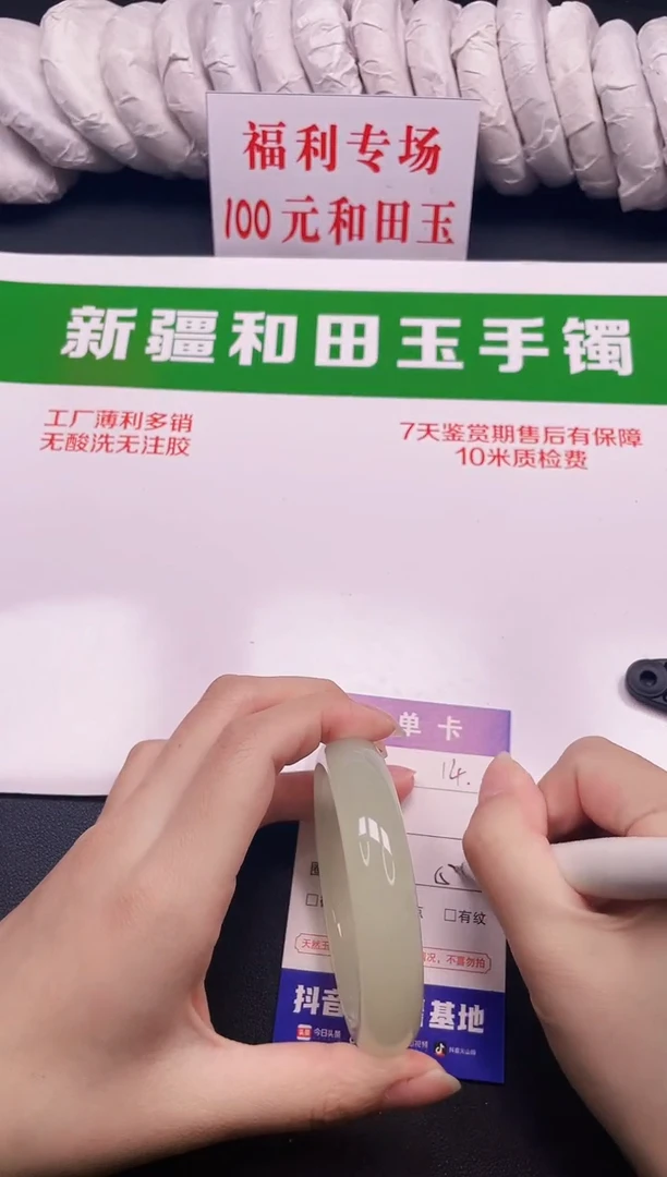 和田玉手镯未镶嵌14-5-52.4