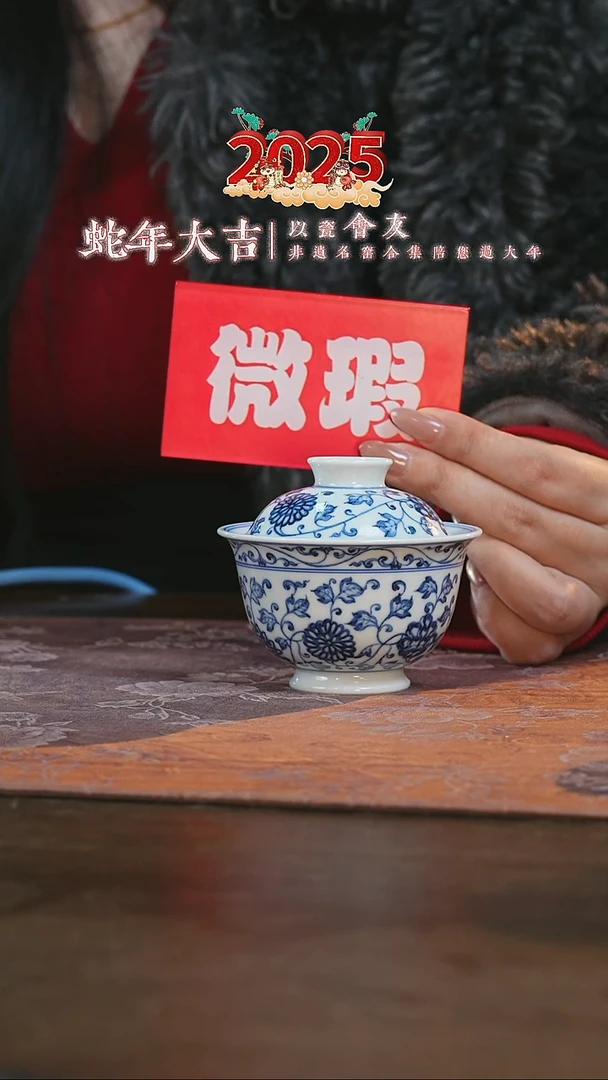 【闪购商品】杯三方器合缠枝莲盖碗