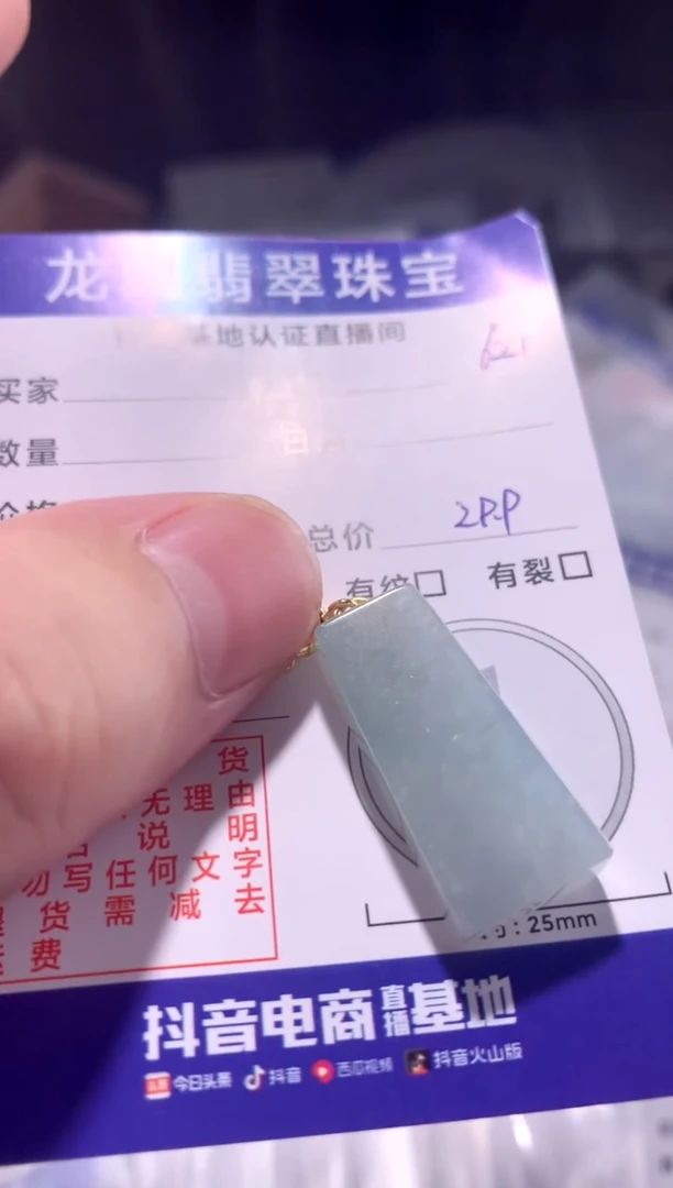 颈饰未镶嵌翡翠平安无事牌621