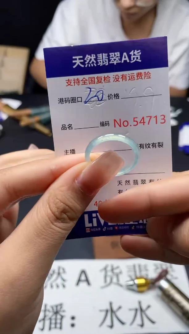 未镶嵌戒指翡翠天然A货翡翠4713