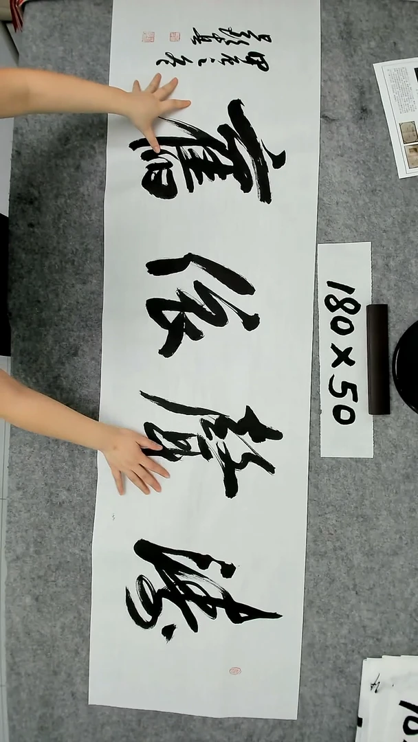 书法吕老师书法作品