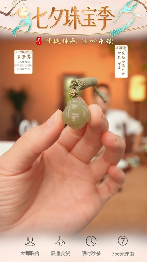 和田玉未镶嵌挂件88-小蜜蜂   冰晴水