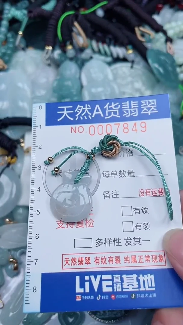 颈饰未镶嵌翡翠...0007849
