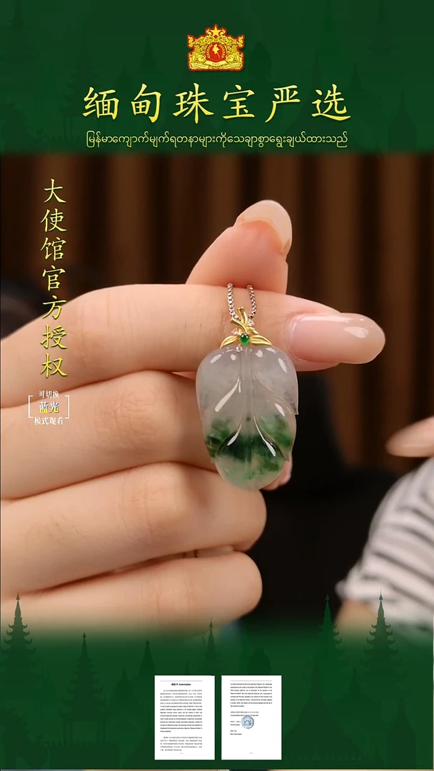 吊坠(不含链)18K金镶嵌翡翠缅甸珠宝严选馆