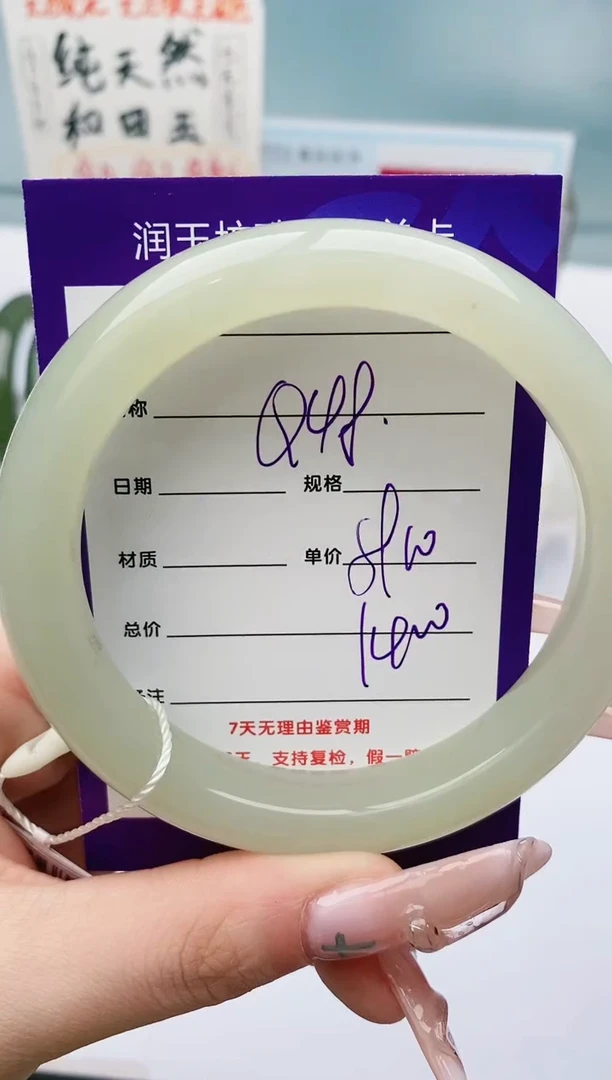 【闪购商品】和田玉手镯未镶嵌Q48微色差