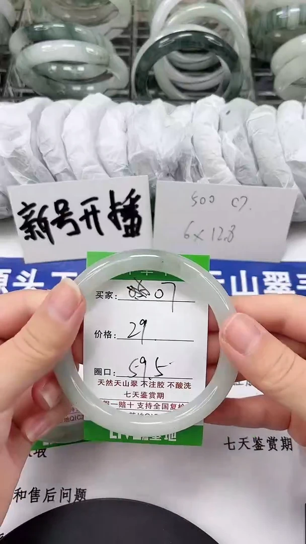 未镶嵌手镯石英质玉07-58/59