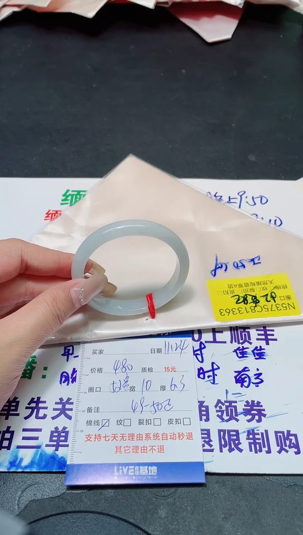 未镶嵌手镯翡翠52贵/13363