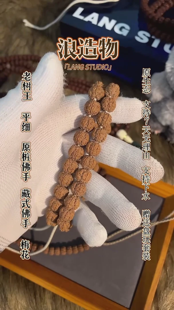 金刚菩提吊坠开播福利老树梅花全品11