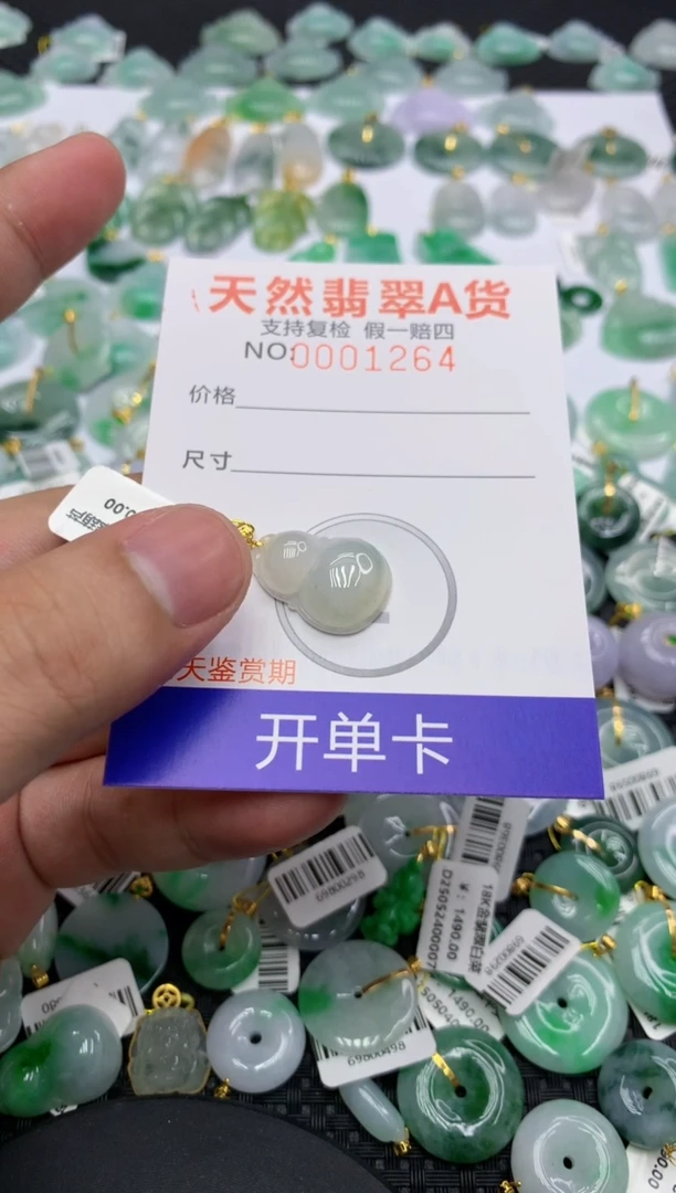翡翠18K金镶嵌颈饰111111111111
