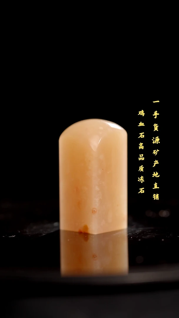 昌化石精品冻石印章