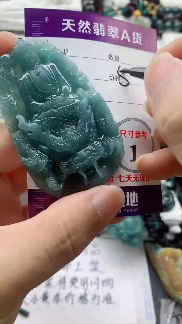 颈饰未镶嵌翡翠888