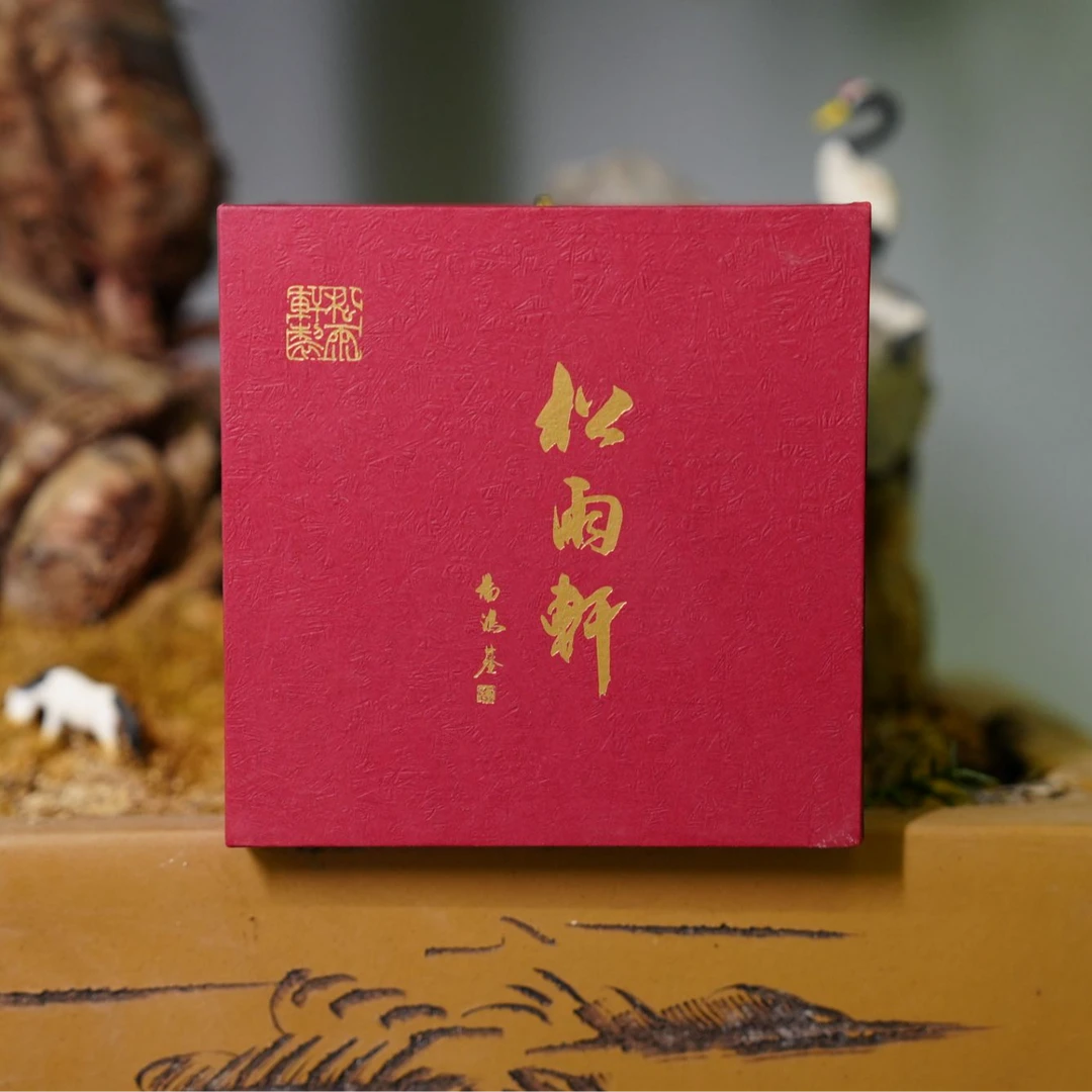 【国之瑰宝】松雨轩郎红普洱杯子