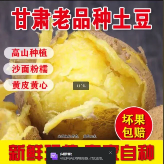 2024年甘肃定西绿色农家种植沙面黄心精选皮薄土豆新鲜现挖包邮