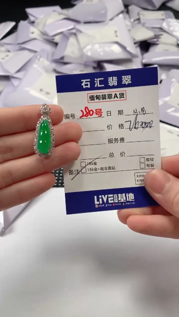 颈饰18K金镶嵌翡翠1