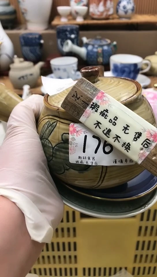 【闪购商品】 轩轩瓷器 定向 奋斗向前118118