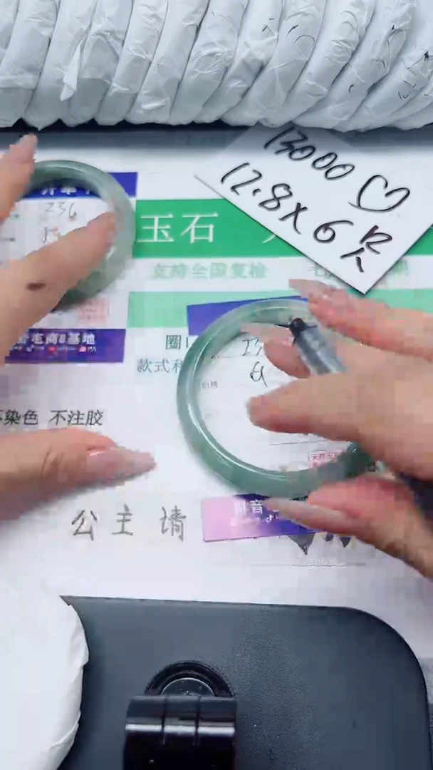 石英质玉手镯未镶嵌237-61