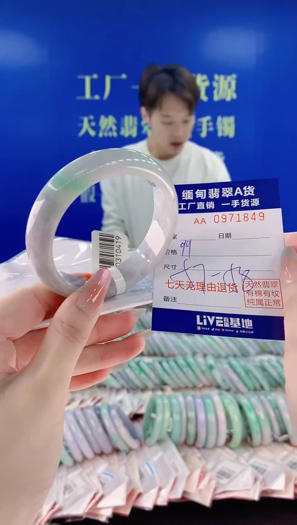 未镶嵌手镯翡翠49