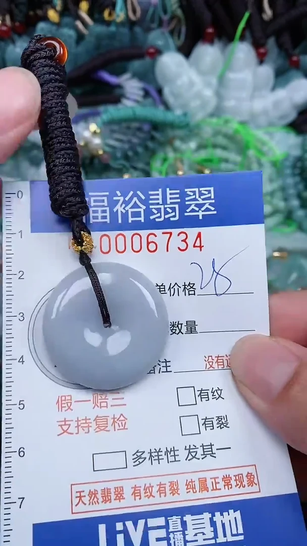 颈饰未镶嵌翡翠...0006234