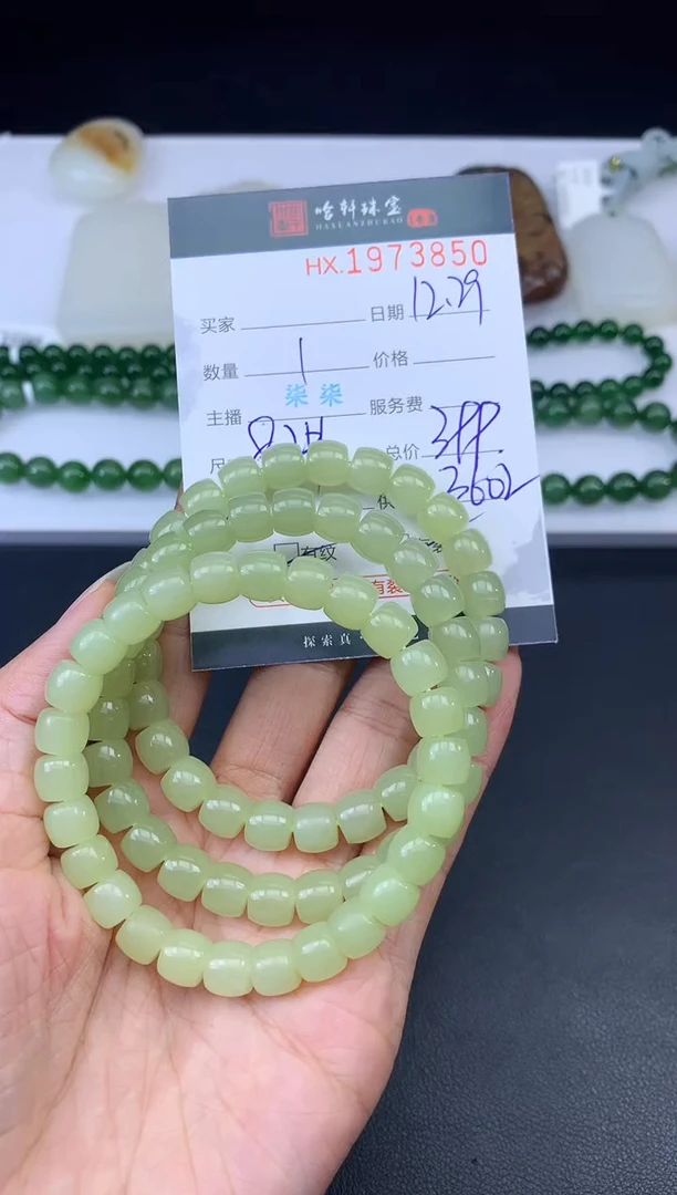 未镶嵌和田玉挂件哈轩 手串1（有纹有裂）（多样性发其一）