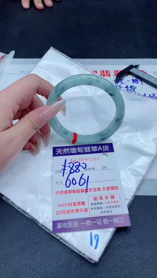 未镶嵌手镯翡翠南****?880.000000