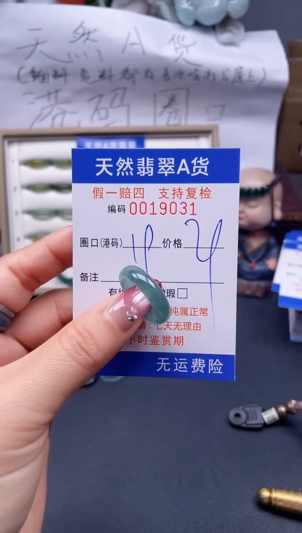 【闪购商品】翡翠戒指未镶嵌19*19031..