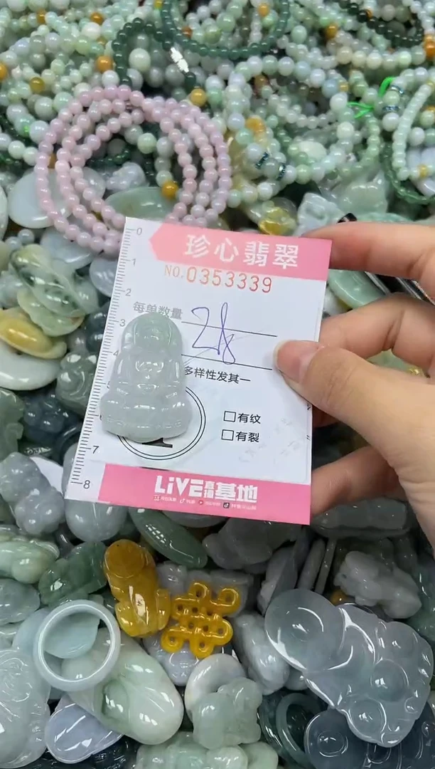 颈饰未镶嵌翡翠闪购0353339