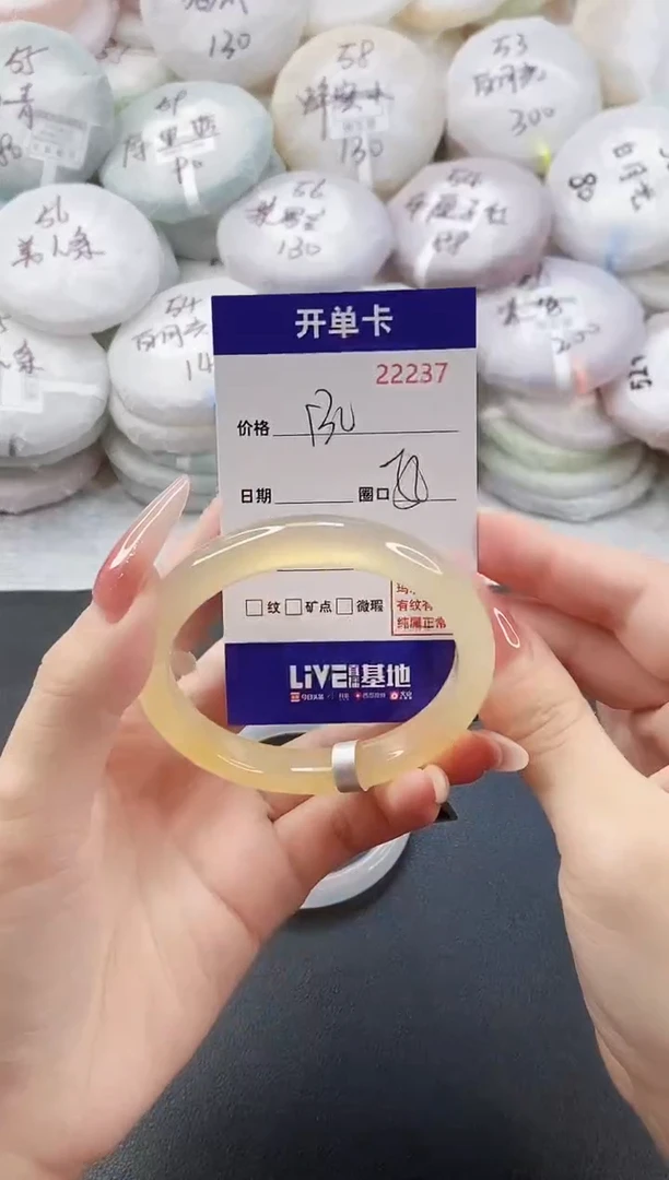 手镯玛瑙/玉髓未镶嵌22237圈口56