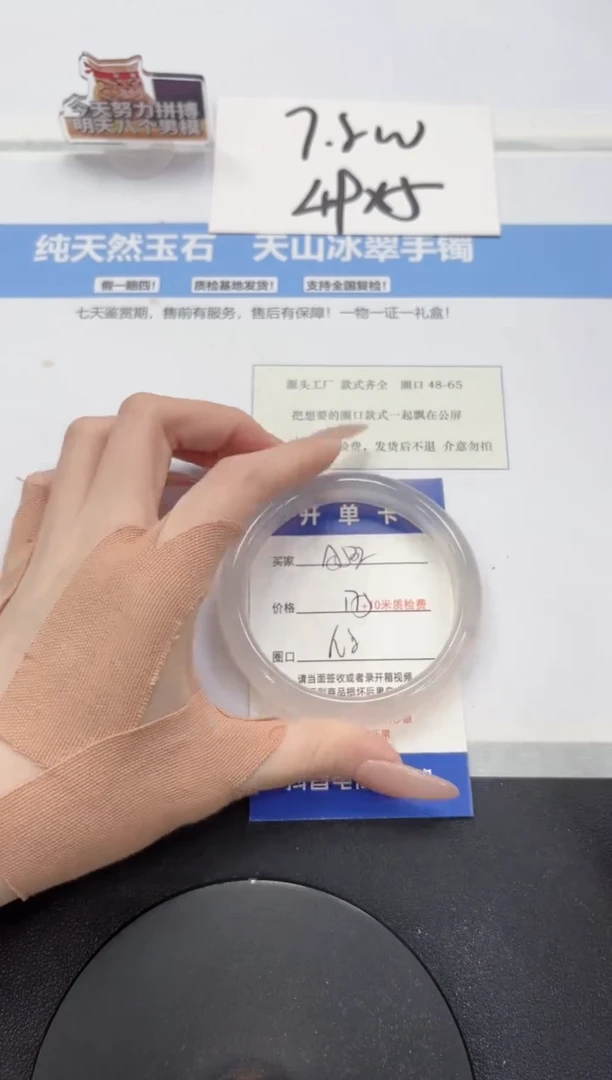 【闪购商品】石英质玉手镯未镶嵌A532-60.8