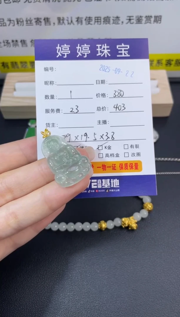 吊坠(不含链)18K金镶嵌翡翠元*潇0922001