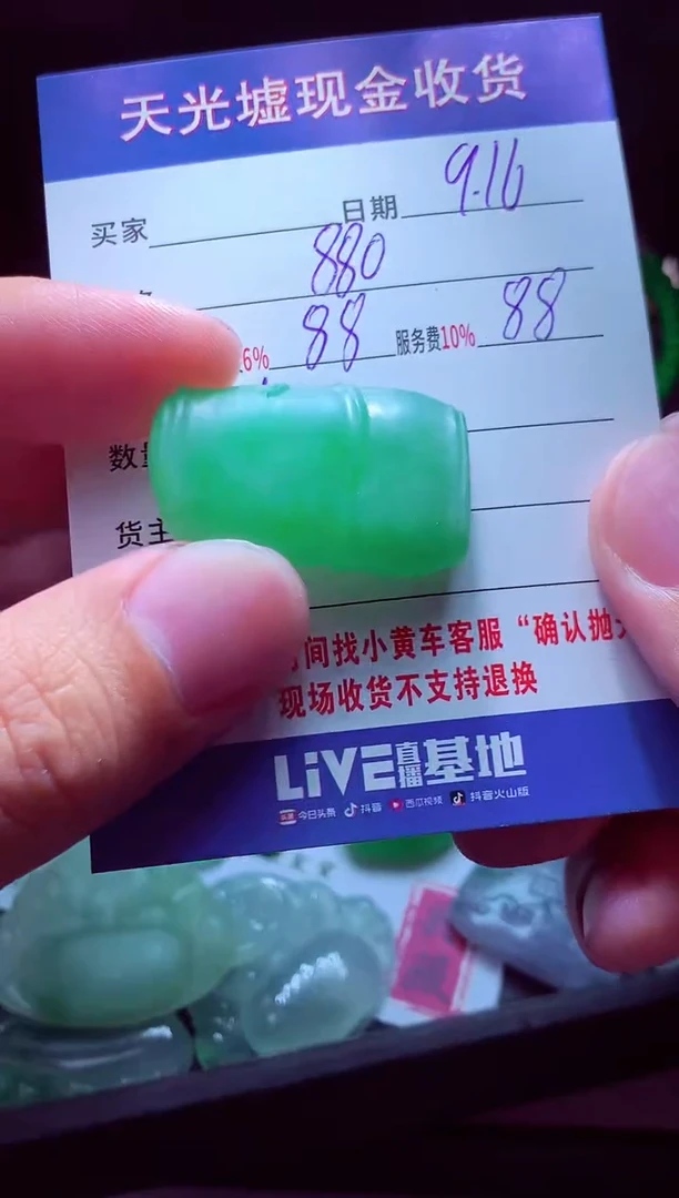 未镶嵌定制翡翠艺*#翡翠毛货定制