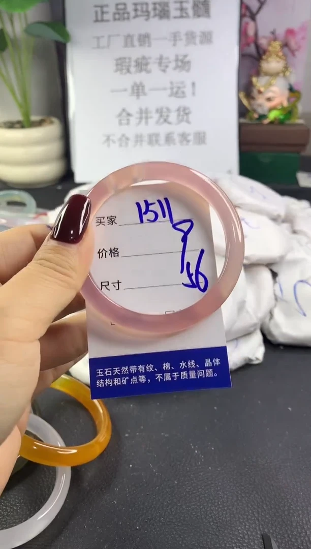 手镯玛瑙/玉髓未镶嵌1511