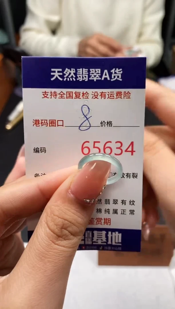 未镶嵌戒指翡翠天然A货翡翠5634