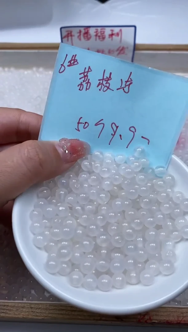 南红玛瑙散珠未镶嵌B454 荔枝冻6mm50颗9.9元