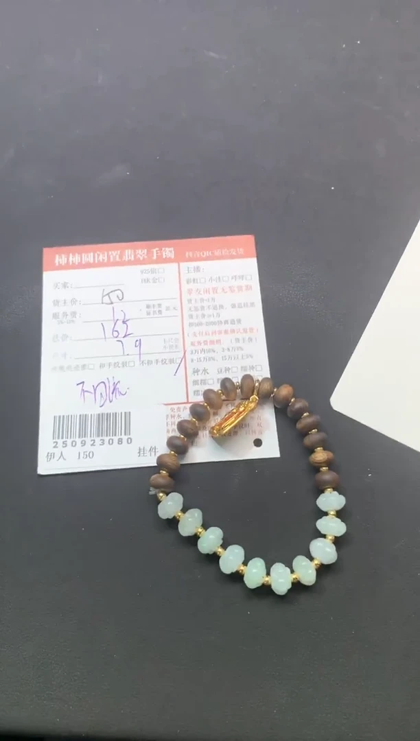 未镶嵌手链翡翠小**眉姐姐250923080