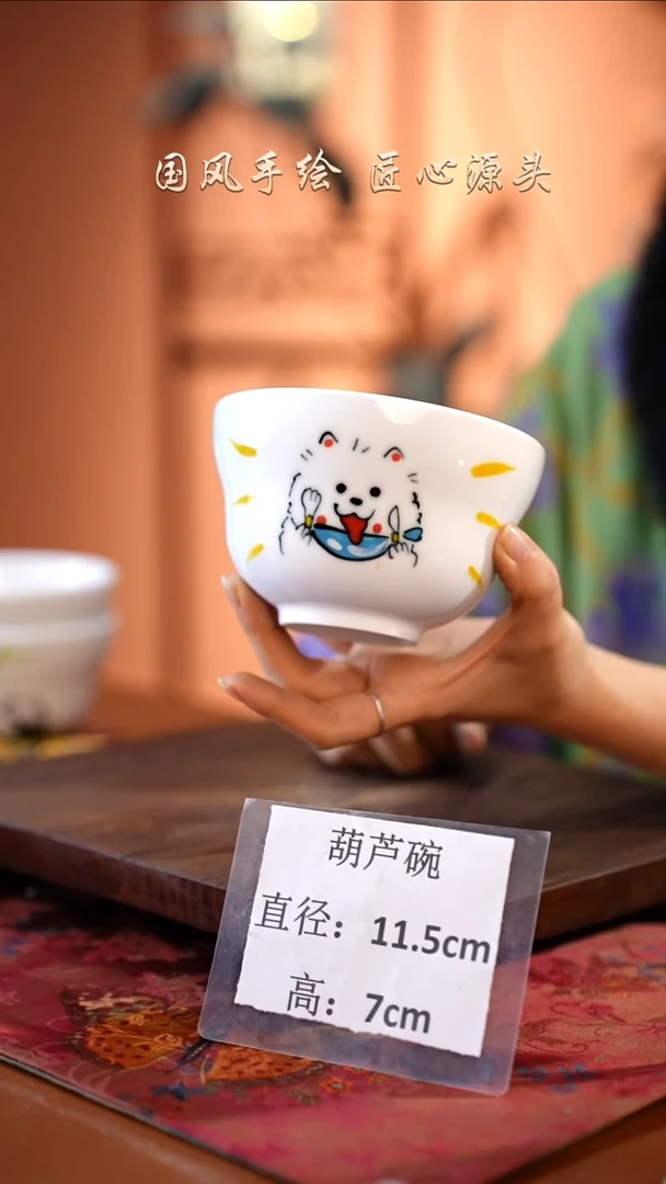 陶瓷景德镇高温釉中彩餐具（无毒无铅无镉）孤品款 葫芦碗