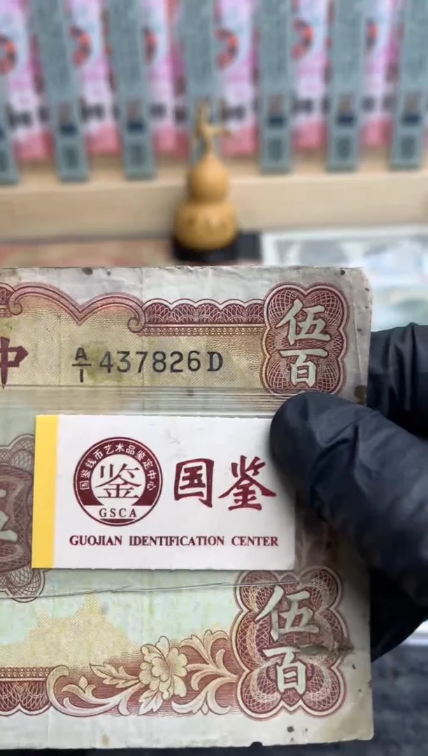 【闪购商品】纸437826   面值500元