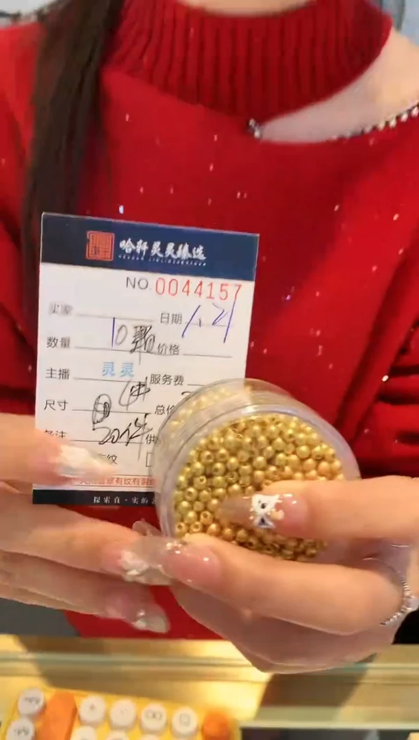 【闪购商品】定制足金吊坠(不含链)哈轩 珠子10（多样性发其一）