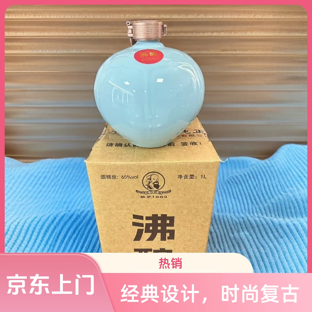 元化贡酒沸酿（22）65度纯粮接国酒65度1000毫升