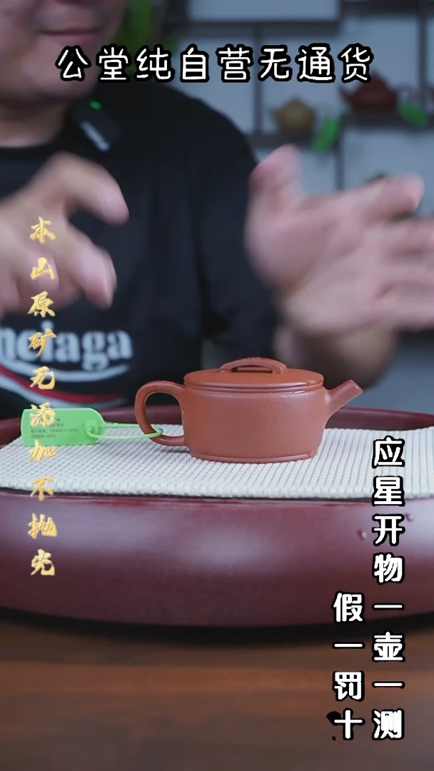茶壶紫砂黄龙山朱泥 汉瓦 160cc