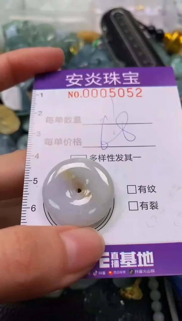 颈饰未镶嵌翡翠闪购0005052