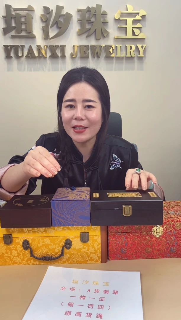 【闪购商品】翡翠颈饰未镶嵌天然A货翡翠